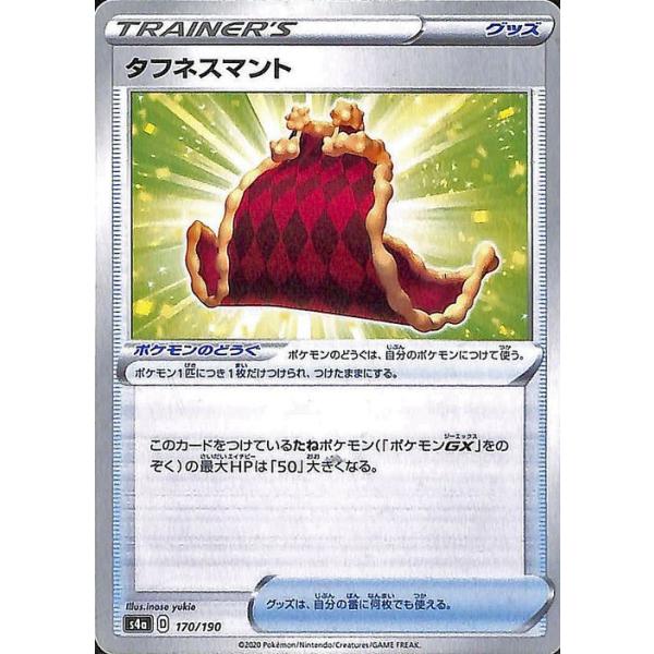 Pokemon（ポケモン） ポケモンカードゲーム剣盾 s4a ハイクラスパック