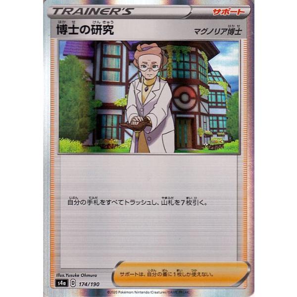 card-museum_pms4a-174