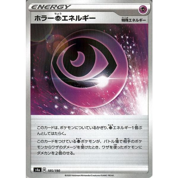 ポケモンカード　特殊エネルギーまとめ売り(バラok!!)剣盾D-F Pokemon（ポケモン） ポケモンカードゲーム剣盾 s4a ハイクラスパック