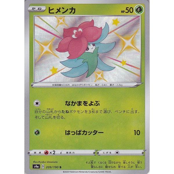 card-museum_pms4a-209-s