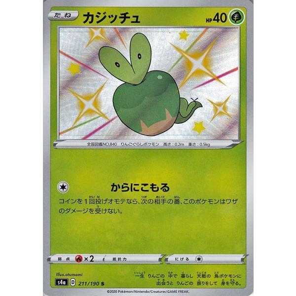 ポケモンカードゲーム剣盾 S4a ハイクラスパック シャイニースターv ポケモン カジッチュ S 色違い ポケカ 草 たねポケモン Pms4a 211 S カードミュージアム Yahoo 店 通販 Yahoo ショッピング