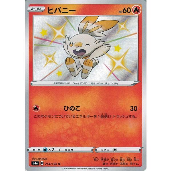 Pokemon（ポケモン） ポケモンカードゲーム剣盾 s4a ハイクラスパック