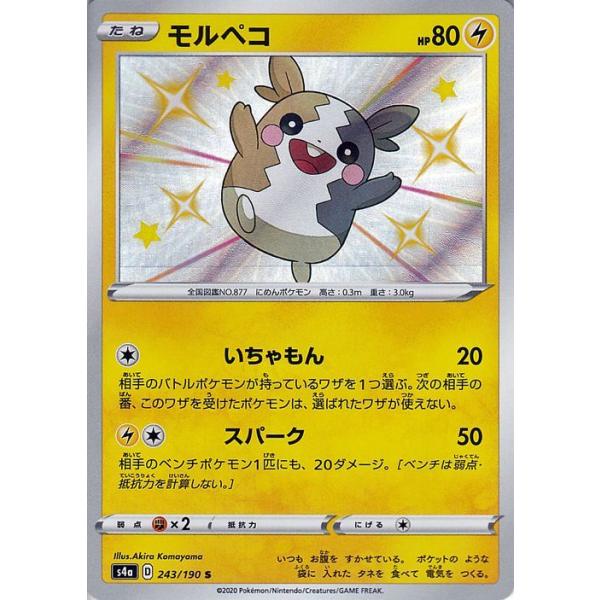 安いポケモンカード 色違い の通販商品を比較 ショッピング情報のオークファン