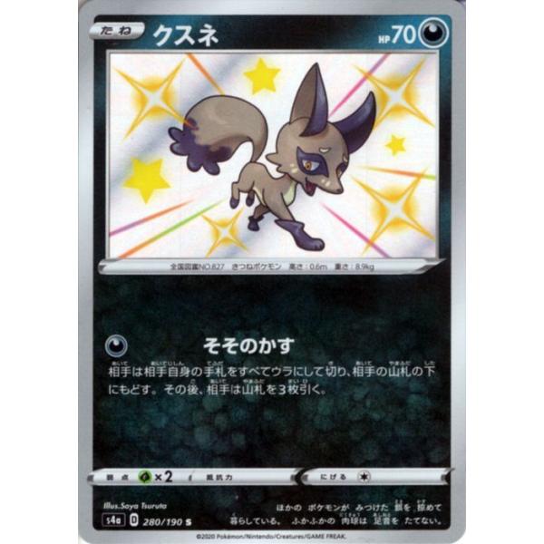 card-museum_pms4a-280-s
