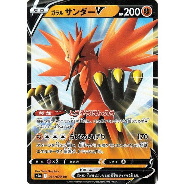 ポケモンカードゲーム剣盾 S5a 強化拡張パック 双璧のファイター ガラル サンダーv Rr ポケカ 闘 たねポケモン Pms5a 037 Rr カードミュージアム Yahoo 店 通販 Yahoo ショッピング