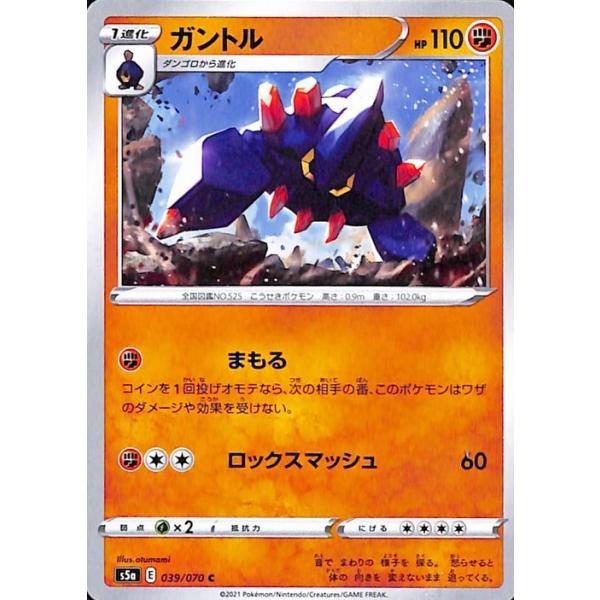 ★収録：ポケモンカードゲーム ソード&amp;シールド 強化拡張パック「双璧のファイター」■カード名：ガントル■HP：110/タイプ：闘■分類：1 進化（ダンゴロ）※シングルカードの状態について※トレカ専門店カードミュージアムのシングルカー...