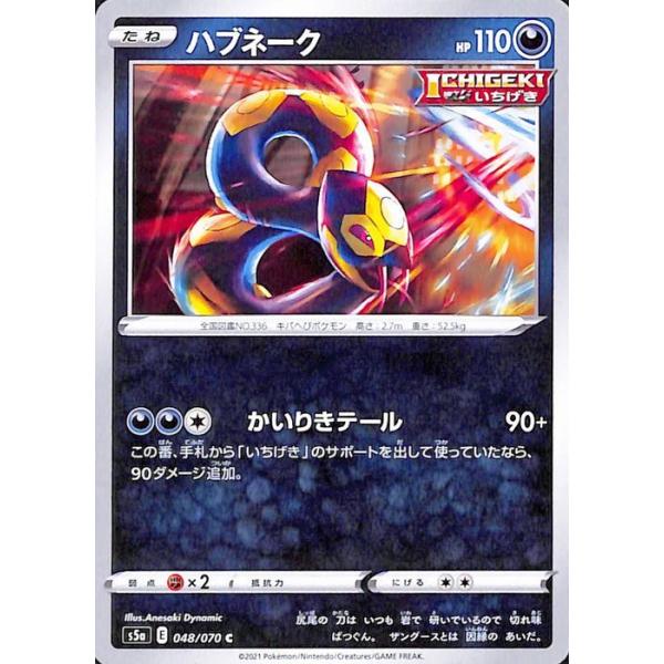 Pokemon（ポケモン） ポケモンカードゲーム剣盾 s5a 強化拡張パック