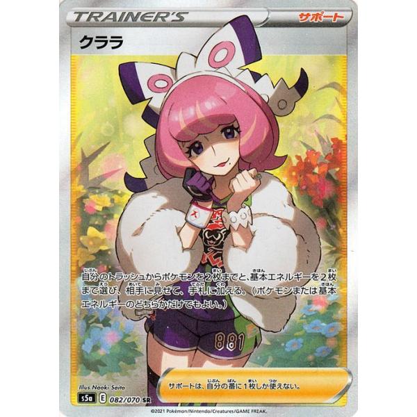 PSA10 クララ SR 双璧のファイター サイトウナオキ ポケモンカード PSA10 クララ SR 双璧のファイター サイトウナオキ ポケモンカード