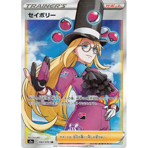 ポケモンカードゲーム剣盾 S5a 強化拡張パック 双璧のファイター セイボリー Sr ポケカ サポート Pms5a 0 Sr カードミュージアム Yahoo 店 通販 Yahoo ショッピング