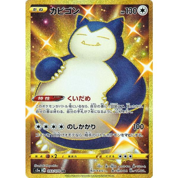 card-museum_pms5a-093-ur