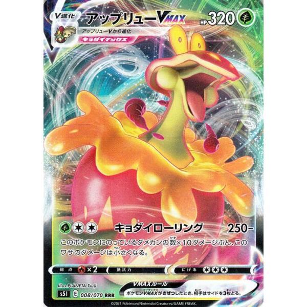 ポケモンカードゲーム剣盾 S5i 拡張パック 一撃マスター アップリューvmax Rrr ポケカ 草 Vmax Dejapan Bid And Buy Japan With 0 Commission