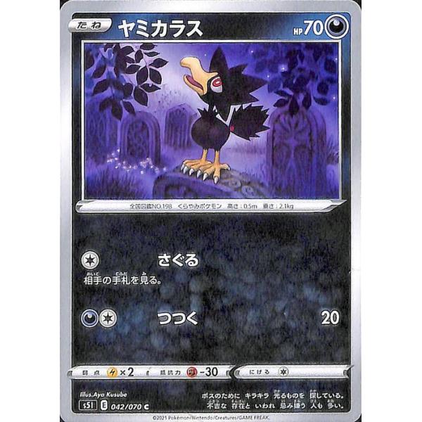 Pokemon（ポケモン） ポケモンカードゲーム剣盾 s5I 拡張パック 一撃