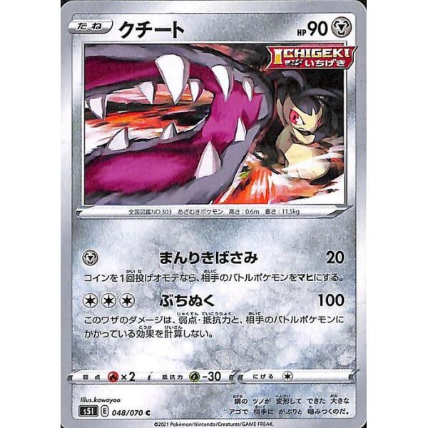 Pokemon（ポケモン） ポケモンカードゲーム剣盾 s5I 拡張パック 一撃