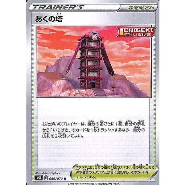 Pokemon（ポケモン） ポケモンカードゲーム剣盾 s5I 拡張パック 一撃