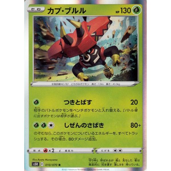 card-museum_pms5r-010-r