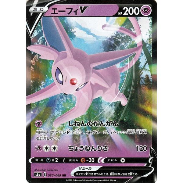 Pokemon（ポケモン） ポケモンカードゲーム剣盾 s6a 強化拡張パック