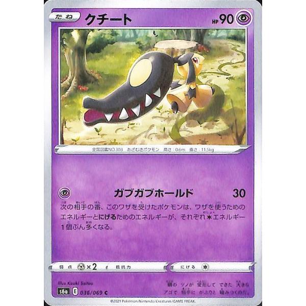 Pokemon ポケモンカードゲーム剣盾 s6a 強化拡張パック イーブイ