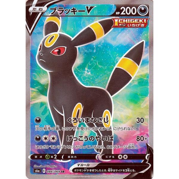 ポケモンカードゲーム剣盾 S6a 強化拡張パック イーブイヒーローズ ブラッキーv Sr ポケカ 悪 たねポケモン Pms6a 084 Sr カードミュージアム Yahoo 店 通販 Yahoo ショッピング