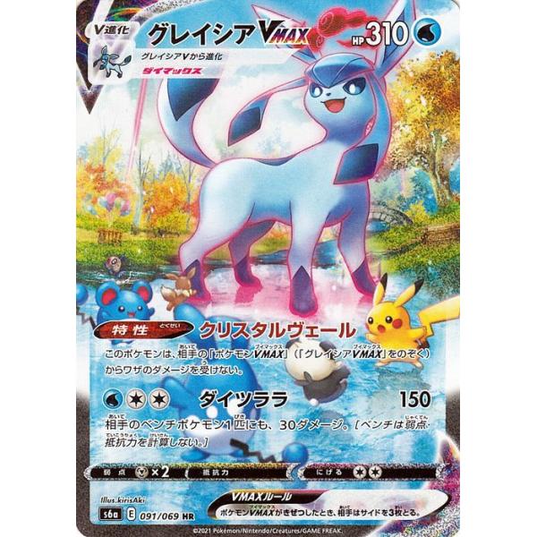 ポケモンカードゲーム剣盾 S6a 強化拡張パック イーブイヒーローズ グレイシアvmax Hr ポケカ 水 Vmax Pms6a 091 Hr カードミュージアム Yahoo 店 通販 Yahoo ショッピング