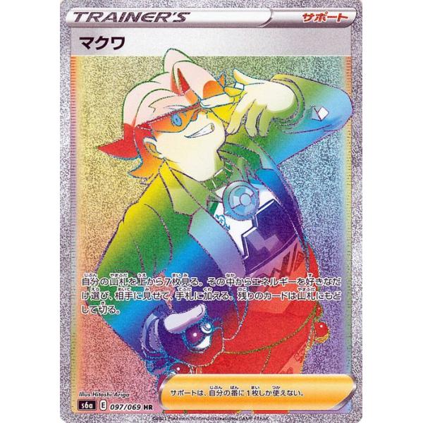 card-museum_pms6a-097-hr