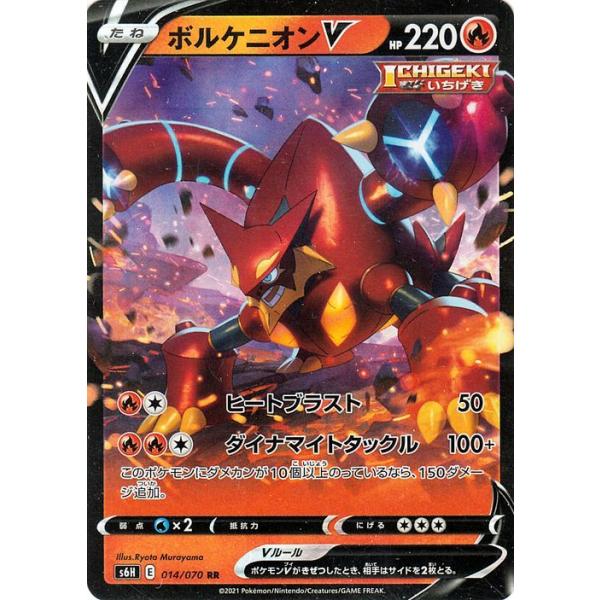 安いボルケニオンv ポケモンカードの通販商品を比較 ショッピング情報のオークファン