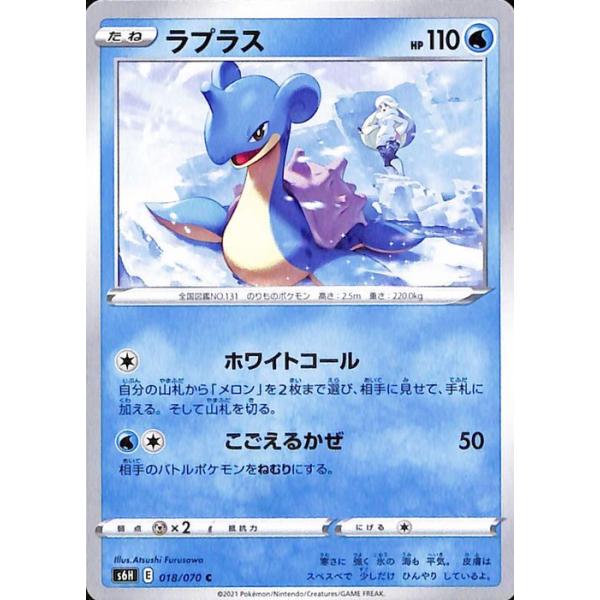 Pokemon ポケモンカードゲーム剣盾 s6H 拡張パック 白銀のランス Pokemon ポケモンカードゲーム剣盾 s6H 拡張パック 白銀のランス