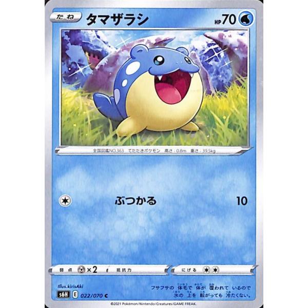 Pokemon（ポケモン） ポケモンカードゲーム剣盾 s6H 拡張パック 白銀の