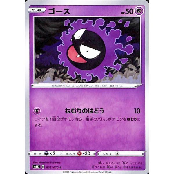 Pokemon（ポケモン） ポケモンカードゲーム剣盾 s6K 拡張パック 漆黒の