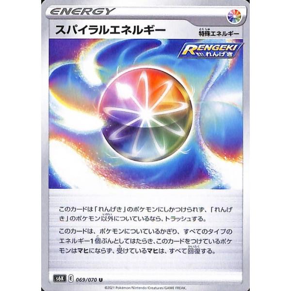 Pokemon（ポケモン） ポケモンカードゲーム剣盾 s6K 拡張パック 漆黒の