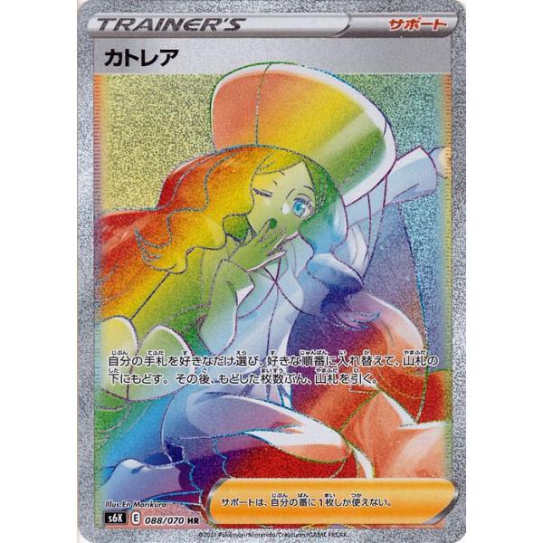 card-museum_pms6k-088-hr