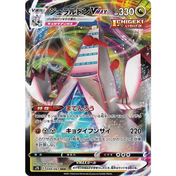 売れ筋 ポケモンカード ジュラルドンvmax Sa 海外正規品 Webrothers Com Br