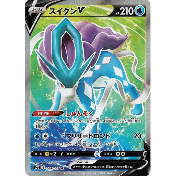 100 の保証 スイクンv デッキ 60枚構築済み 摩天パーフェクト ハイテンションスイクン 最新モデルが入荷 Webrothers Com Br