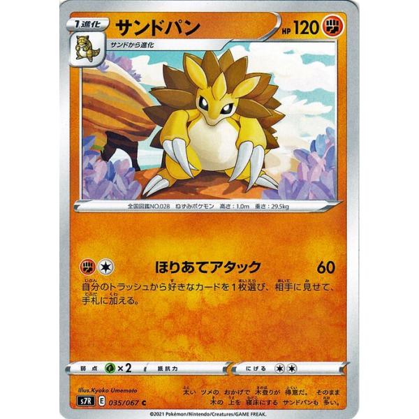 card-museum_pms7r-035-c