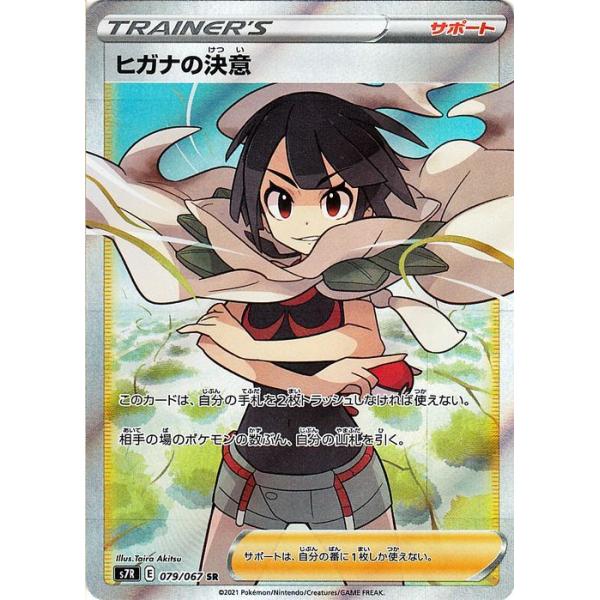 card-museum_pms7r-079-sr card-museum_pms7r-079-sr