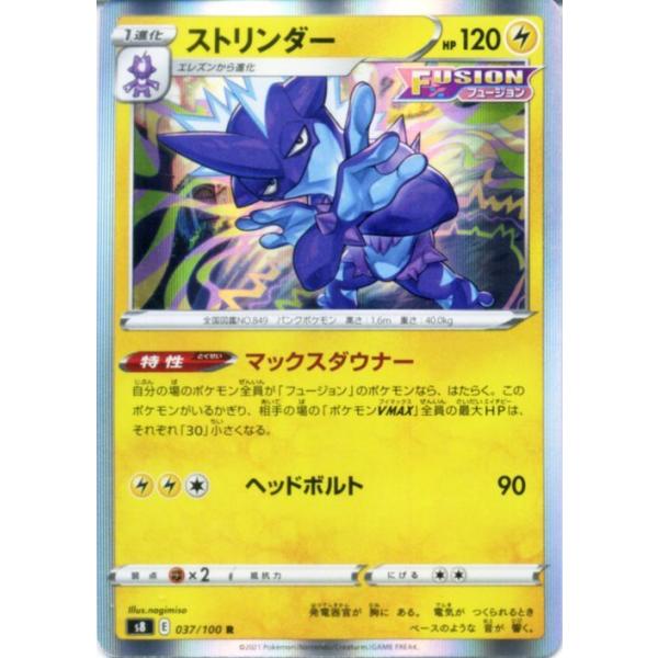 Pokemon（ポケモン） ポケモンカードゲーム剣盾 s8 拡張パック