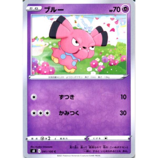 Pokemon（ポケモン） ポケモンカードゲーム剣盾 s8 拡張パック