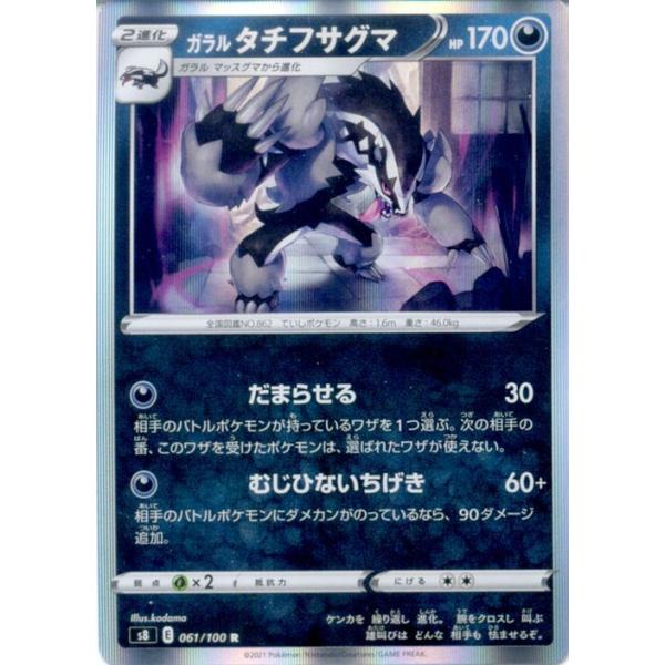 ポケモンカードゲーム フュージョンアーツ Pokemon（ポケモン） ポケモンカードゲーム剣盾 s8 拡張パック