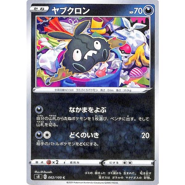 card-museum_pms8-062-c