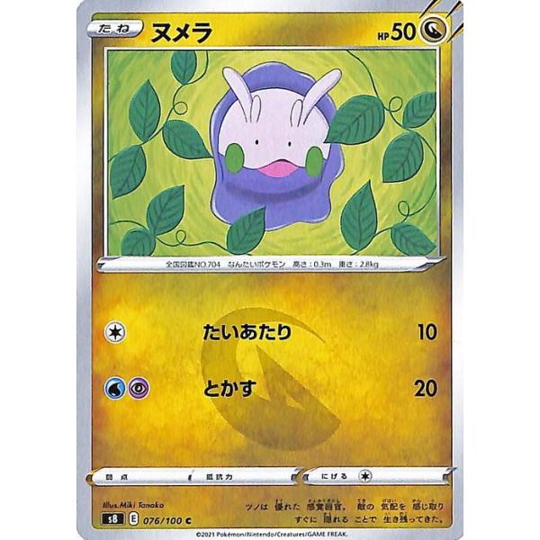 card-museum_pms8-076-c