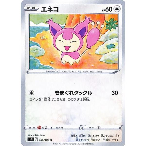 card-museum_pms8-081-c