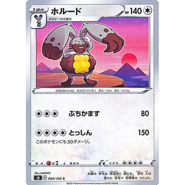 公式の ポケモンカード フュージョンアーツbox プラス デッキシールド 早者勝ち Www Hogares Cl