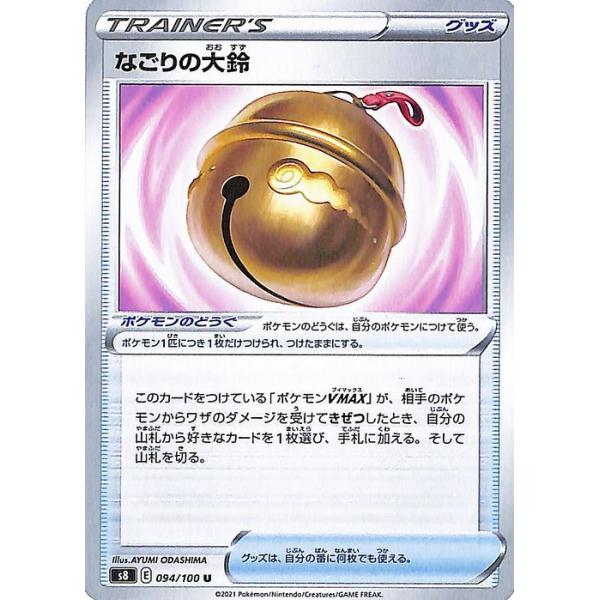 card-museum_pms8-094-u