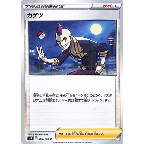 card-museum_pms8-095-u