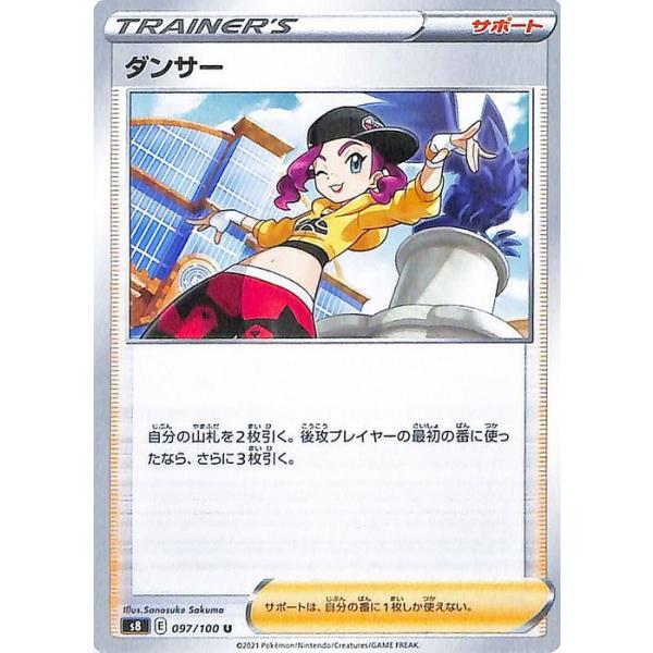 card-museum_pms8-097-u
