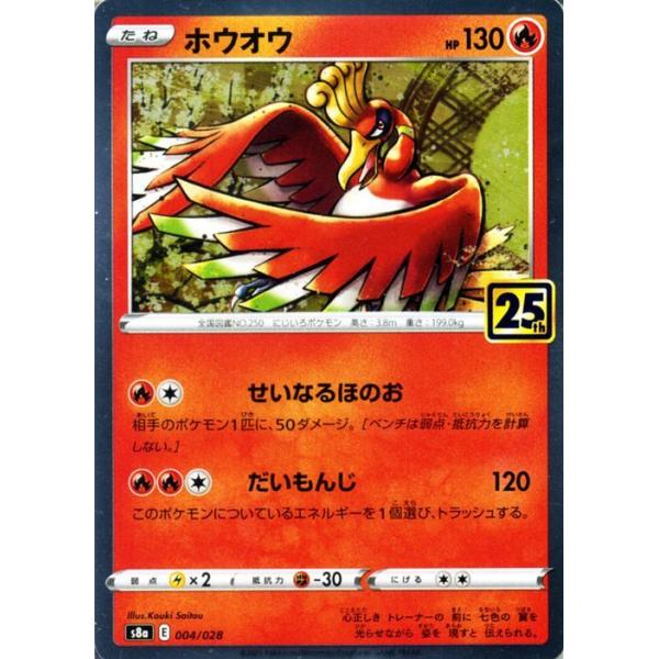 Pokemon ポケモンカードゲーム s8a 25th ANNIVERSARY COLLECTION Pokemon ポケモンカードゲーム s8a 25th ANNIVERSARY COLLECTION