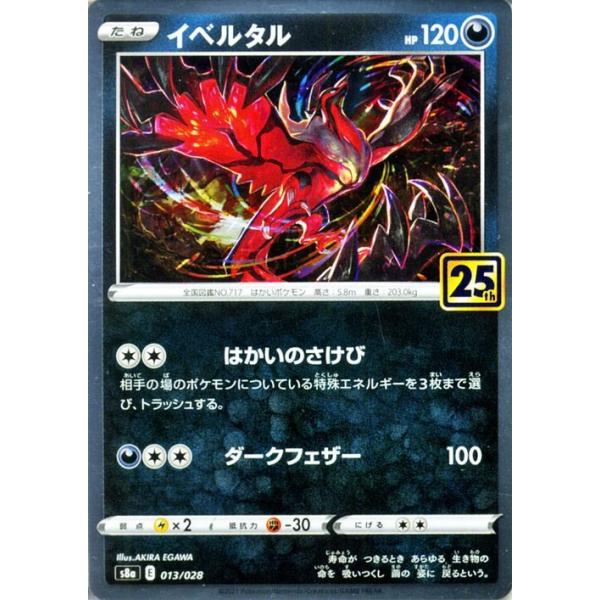 card-museum_pms8a-013 card-museum_pms8a-013