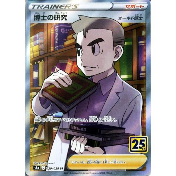card-museum_pms8a-029-sr