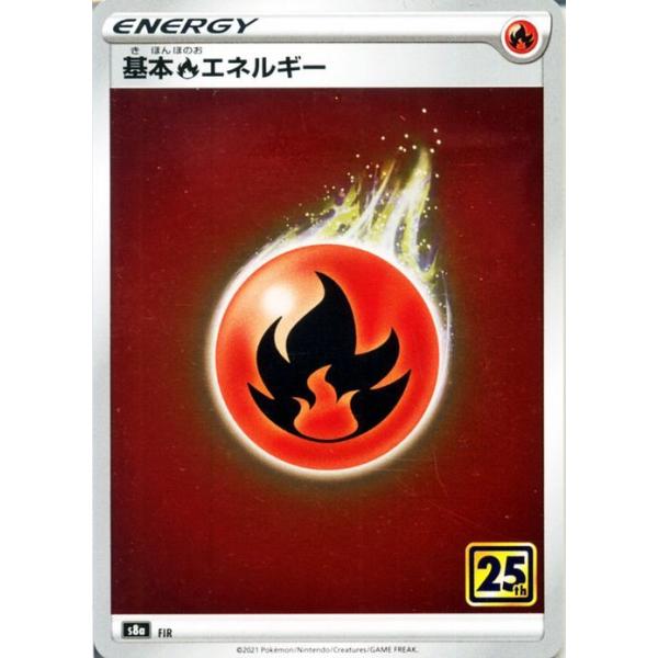 ポケモンカード25周年 リザードン（25th プロモ）(ポケモンカードs8 25th ANNIVERSARY プロモ