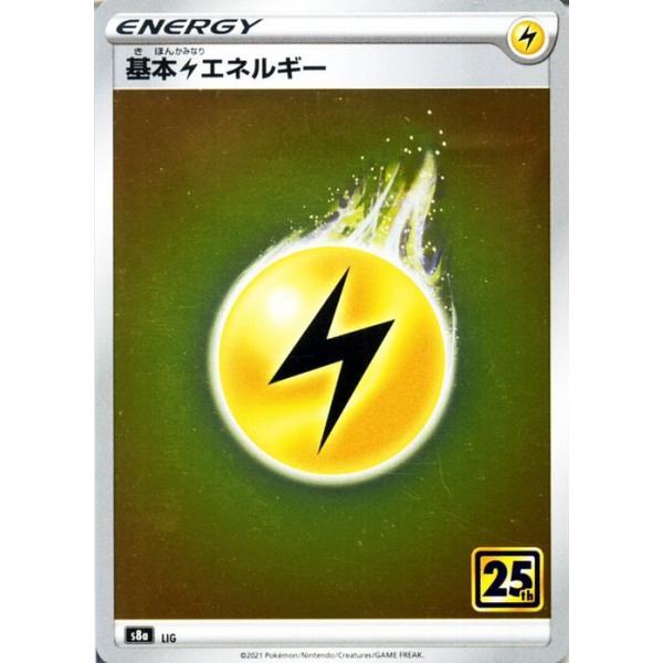 Pokemon（ポケモン） ポケモンカードゲーム s8a 25th ANNIVERSARY