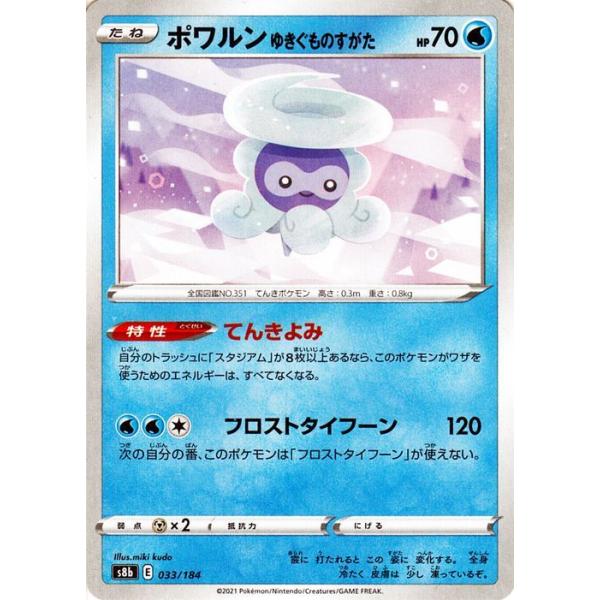 card-museum_pms8b-033